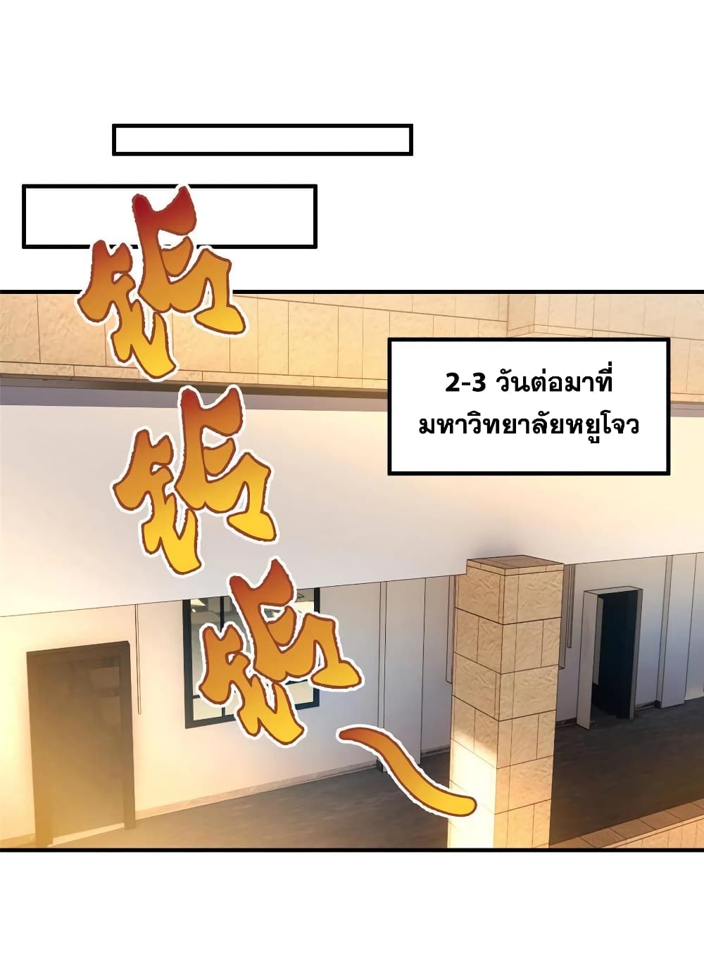 Monster Pet Evolution ตอนที่ 92 (26)